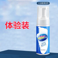 White Shoes Cleaning Agent Marvelous Shoes Cleaning Agent Shoe Cleaning Decontamination Whitening Removing Yellow Wiping Clean Brush Shoes Exclusive Use Fluid