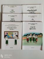 စတုတၴတန္း ဘာသာစံု Myanmar book for students Greade 4