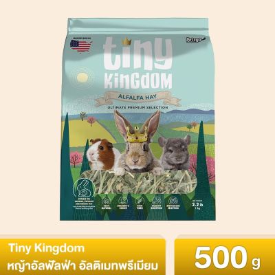 Tiny Kingdom หญ้าอัลฟัลฟ่า อัลติเมทพรีเมียม 500g หญ้ากระต่าย หญ้าแห้ง สำหรับกระต่ายและสัตว์ฟันแทะ