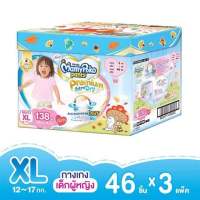 MamyPoko Pants Premium Extra Dry (Toy Box) ผ้าอ้อมเด็กแบบกางเกง มามี่โพโค แพ้นท์ พรีเมี่ยม เอ็กซ์ตร้า ดราย (กล่องเก็บของเล่น) ไซส์ XL 46 ชิ้น x 3 ห่อ รวม 138 ชิ้น (เด็กหญิง)