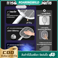 ไม้ตียุงไฟฟ้า 2in1 พร้อมสาย USB 1200mAh และ LED ล่อยุง เพิ่มความสุขในการนอนหลับ