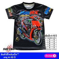 SnapCat SK162 เสื้อเด็ก 4-10 ปี เสื้อแฟชั่นเด็ก E Sport  เสื้อเกมส์  เสื้อกีฬา เสื้อคอกลม เสื้อแฟชั่น  เสื้อผ้าใส่สบาย เสื้อลาย มอเตอร์ไซค์ Mio-MX