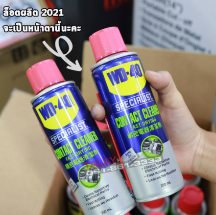 wd40-สเปรย์ล้างหน้าสัมผัสทางไฟฟ้า-คอนแทค-คลีนเนอร์-specialist-contact-cleaner-200-ml