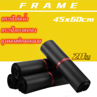 FRAME-  ซองไปรษณีย์สีดำ Packing ถุง 45x60cm (มัดละ20ใบ)  คุณภาพสูง ซองพลาสติก ถุงไปรษณีย์ ถุงไปรษณีย์พลาสติก สีดำ ซองเอกสารกันน้ำ