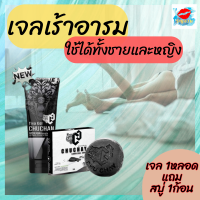 1แถม1 chuchan เจลชูว์ชัน เจลนวดน้องชาย เจลนวดเพิ่มขนาด เจลชูว์ชาย ธิญาเจล tiya gel 30ml/หลอด ของแท้ ไม่ระบุชื่อสินค้า  รัญจวน