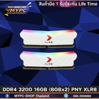 DDR4 3200 16GB (8GBx2) PNY XLR8 (มือหนึ่ง)