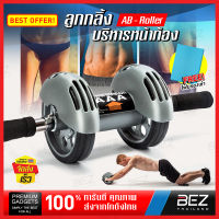 ล้อกลิ้งลดพุง BEZ ล้อออกกำลังกาย gym equipment ลูกกลิ้งลดหุ่น ออกกำลังกาย อุปกรณ์ออกกำลังกาย ab wheel ลุกกลิ้งลดพุง xercise equipment ล้อบริหารหน้าท้อง ฟิตเนส บริหารหน้าท้อง ลูกกิ้งออกกาย rolling exercise ลูกกลิ้งออกกําลังกาย // SP-AABROLL2-G --02