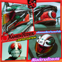 หมวกกันน็อค BILMOLA MASKED RIDER LIMITED EDITION 2023 Henshin V1