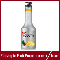 MONIN Pineapple Fruit Puree โมนิน เพียวเร่ สัปปะรด 1,000ml.(1ขวด)