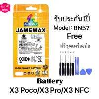 แบตเตอรี xiaomi pocoX3/X3NFC/X3pro（BN57）งาน พร้อมเครื่องมือ กาว แบตแท้ งานบริษัท คุณภาพสูง แบต poco X3 #แบตโทรศัพท์  #แบต  #แบตเตอรี  #แบตเตอรี่  #แบตมือถือ