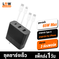 [มีของพร้อมส่ง] ZMI HA835 หัวชาร์จเร็ว 65W รองรับชาร์จเร็ว PD l QC 3.0 l AFC l FCP เหมาะสำหรับโน้ตบุ้ค 3 พอร์ต 2 USB-A / 1 Type-C USB-C ชาร์จโน้ตบุ๊ค Macbook