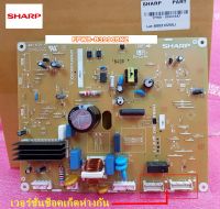 อะไหล่แท้ศูนย์/เมนบอร์ดตู้เย็นชาร์ป (MAIN PWB ASSY SHARP) อะไหล่ใหม่/อะไหล่แท้บริษัท FPWB-B399CBKZ รุ่นSJ-S28EV(MAIN PW