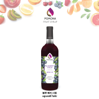 Pomona - Blueberry Syrup ไซรัป บลูเบอร์รี่ 1000 ml [ไซรัปพรีเมียม ผลิตจากประเทศเกาหลี]