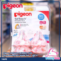 Pigeon SofTouch Peristaltuc PLUS พีเจ้น จุกนมเสมือนนมมารดา รุ่นพลัส แพ็ค 4