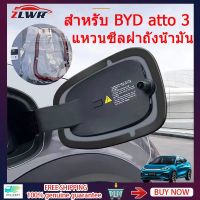 ZLWR BYD Atto 3 แหวนปิด เทียบเคียง ชาร์จแบตเตอรี่ พอร์ต รถยนต์ เครื่องยนต์ ปลั๊กกันฝุ่น Byd Yuan Plus ปลั๊กชาร์จ ฝาครอบกันฝุ่น อุปกรณ์เสริม แท่นชาร์จรถยนต์พลังงานใหม่