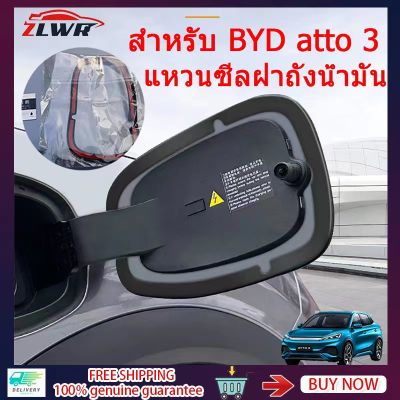 ZLWR BYD Atto 3 แหวนปิด เทียบเคียง ชาร์จแบตเตอรี่ พอร์ต รถยนต์ เครื่องยนต์ ปลั๊กกันฝุ่น Byd Yuan Plus ปลั๊กชาร์จ ฝาครอบกันฝุ่น อุปกรณ์เสริม แท่นชาร์จรถยนต์พลังงานใหม่