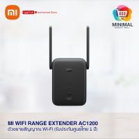 Xiaomi Mi WiFi Range Extender AC1200 (Global Version) ตัวขยายสัญญาน wifi 2.4GHz / 5GHz (รับประกันศูนย์ไทย 1 ปี)