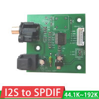 I2S เพื่อ SPDIF คู่สายเอาท์พุทบอร์ด /Iis อินพุต Coaxial เอาท์พุทสนับสนุนการสุ่มตัวอย่าง44.1K ~ 192K I2S COAX OPT