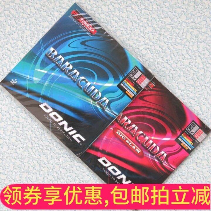 DONIC Donic BARACUDA rubber \ BARACUDA BIG SLAM table tennis inner