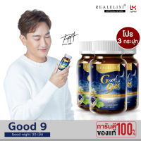 [ แพ็ค 3 กระปุก ]Real Elixir Good night บรรจุ 30 เม็ด