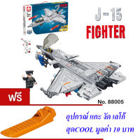 ND THAILAND ตัวต่อ เลโก้ เสิ่นหยาง J-15 เครื่องบินขับไล่ เครื่องบินรบ LEYI J-15 FIGHTER366+ PCS 88005