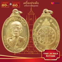 จี้พระ รวมเหรียญพระเครื่องพันล้านเกจิอาจารย์ดัง (พิมพ์นิยม) หลวงพ่อคูณ พระอาจารย์มั่น หลวงพ่อรวย หลวงพ่อจง พระพุทธโสธร หลวงพ่อเงินฯ