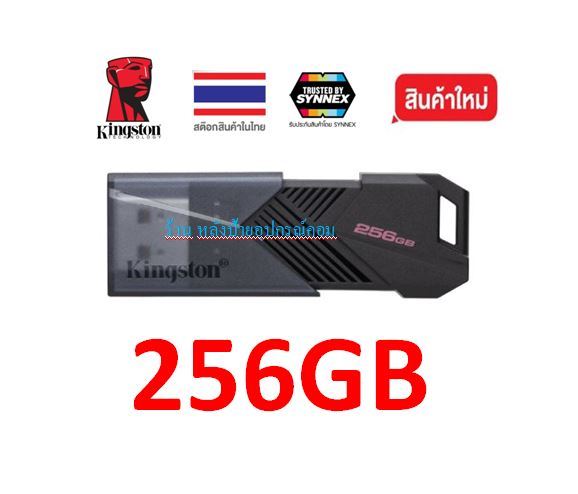 kingston-64-128-256gb-dtxon-64gb-dtxon-128gb-usb3-0-ราคาโดนๆๆ-แฟลชไดร์ฟ-usb-3-2-gen-1