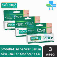 Smooth E Acne Scar Serum 7g  สมูทอี เจลลบรอยแผลเป็นจากสิว ขนาด 7 กรัม [ 3 หลอด ]