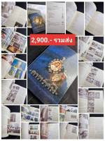 หนังสือ พระประวัติเจ้าดารารัศมี