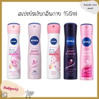 Nivea นีเวีย สเปรย์ ผลิตภัณฑ์ลดเหงื่อ และระงับกลิ่นกาย 150 ml Nivea deo Hokkaido Rose/Pearl &amp; beauty/Sakura