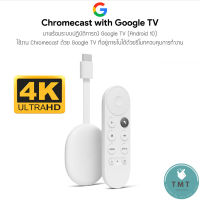 ￼Google Chromecast with Google TV 4K (GEN 4)  ✅พร้อมส่ง ✅รุ่นใหม่สุด/ ร้าน Tmt innovation