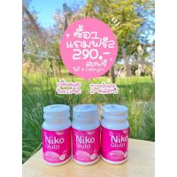 นิโกะกลูต้า Niko Gluta 30 แคปซูล ผิ ว ก ร ะ จ่ า ง ใ ส (มีหลายโปรในตัวเลือก)