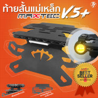 ท้ายสั้นพับได้ MAXTEC CBR250RR V.5+ไฟตาแมว