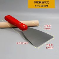 High quality new style stainless steel trowel trowel trowel scraping putty putty knife scraping ash knife trowel batch plaster knife cement finishing decoration mason