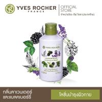 Yves Rocher Relaxing Body Lotion Lavandin Blackberry 200ml