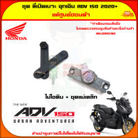 ชุด ที่เปิดเบาะ ฉุกเฉิน ADV 150 ของแท้ศูนย์ 35194-K35-V31 ส่ง  Kerry มีเก็บเงินปลายทาง