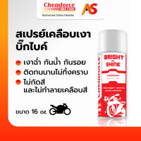 Chemforce BikeCare เคมฟอร์ซ ไบค์ สเปรย์เคลือบเงา เคลือบสี น้ำยาเคลือบเงา บิ๊กไบค์ จักรยาน ไม่กัดสี กันน้ำ  แห้งไว  ไม่ทิ้งคราบ  ใช้ได้ทุกพื้นผิว 16 ออนซ์