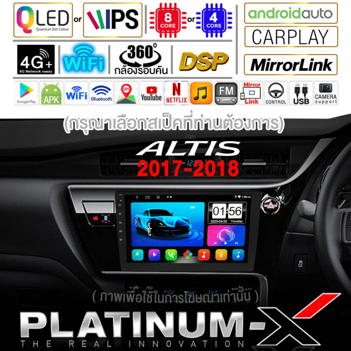 platinum-x-จอแอนดรอย-10นิ้ว-toyota-altis-17-18-โตโยต้า-อัลติส-2017-2560-จอติดรถยนต์-ปลั๊กตรงรุ่น-sim-android-android-car-gps-wifi