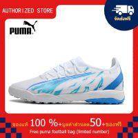 【100% Authentic】PUMA FOOTBALL-Puma Ultra Ultimate TF สีขาว 39-45 หลา puma football shoes Mens รองเท้าฟุตซอล รองเท้าฟุตบอล รองเท้าสตั๊ด