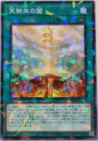 Yugioh [DBAD-JP028] Doorway of the Celestial Mikanko (Normal Parallel Rare)