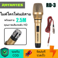 RAYHAYES DR-3 ไมโครโฟนไดนามิกแบบมีสาย วัสดุโลหะของแท้ดั้งเดิม ไมโครโฟนไดนามิกมือถือระดับมืออาชีพสำหรับโฮมออดิโอดีเจคาราโอเกะ