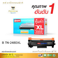 [ส่งฟรี] ตลับหมึก COMPUTE ใช้สำหรับ Brother TN-2460 / TN-2480 สำหรับเครื่องพิมพ์ Brother  MFC-L2770DW, L2770dw คอมพิวท์ รับประกันคุณภาพ ส่งฟรี ออกใบกำกับภาษ