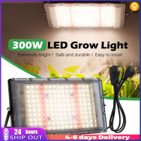 Led พืชเติบโตแสงเต็มสเปกตรัม380-840nm แสงแดดเติบโตโคมไฟพร้อมขาตั้งสำหรับพืชในร่มดอกไม้ผัก