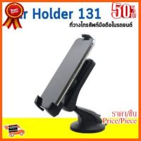 ??HOT!!ลดราคา?? KAKUDOS ที่วางโทรศัพท์มือถือในรถยนต์-ที่ยึดโทรศัพท์ Car Holder รุ่น K-131 ##ชิ้นส่วนคอม อุปกรณ์คอมพิวเตอร์ เมนบอร์ด หน้าจอ มอนิเตอร์ CPU เม้าท์ คีย์บอร์ด Gaming HDMI Core Laptop