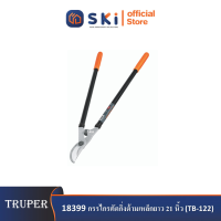 TRUPER 18399 กรรไกรตัดกิ่งด้ามเหล็กยาว 21 นิ้ว (TB-122)|SKI OFFICIAL