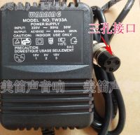 หม้อแปลงไฟฟ้าอะแดปเตอร์ผสม800ma 18V คู่3PIN 4-12เครื่องผสมช่องสัญญาณ