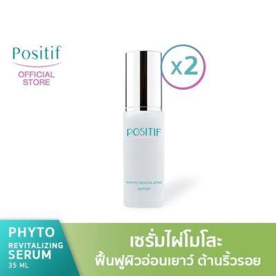 POSITIF Phyto Revitalizing Serum 35ml 2 ขวด