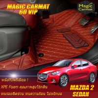 Mazda2 Skyactiv 2015-2018 Sedan Set B (เฉพาะห้องโดยสาร 2แถว) พรมรถยนต์ Mazda2 2015 2016 2017 2018 พรม6D VIP Magic Carmat