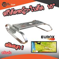 สกีตัดหญ้าพร้อมใบตัดหญ้า 18 นิ้ว EUROX ใส่ได้ ทั้ง เครื่องตัดหญ้า 2จังหวะ กับ 4จังหวะ(พร้อมใบตัดหญ้า 18 นิ้ว)ใบตัดหญ้า