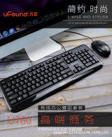 UFOUND-R760u + U เหมาะสำหรับผู้ก่อตั้งเคเบิลแป้นพิมพ์แบบกันน้ำเมาส์คอมพิวเตอร์แล็ปท็อปชุดสำนักงานธุรกิจ